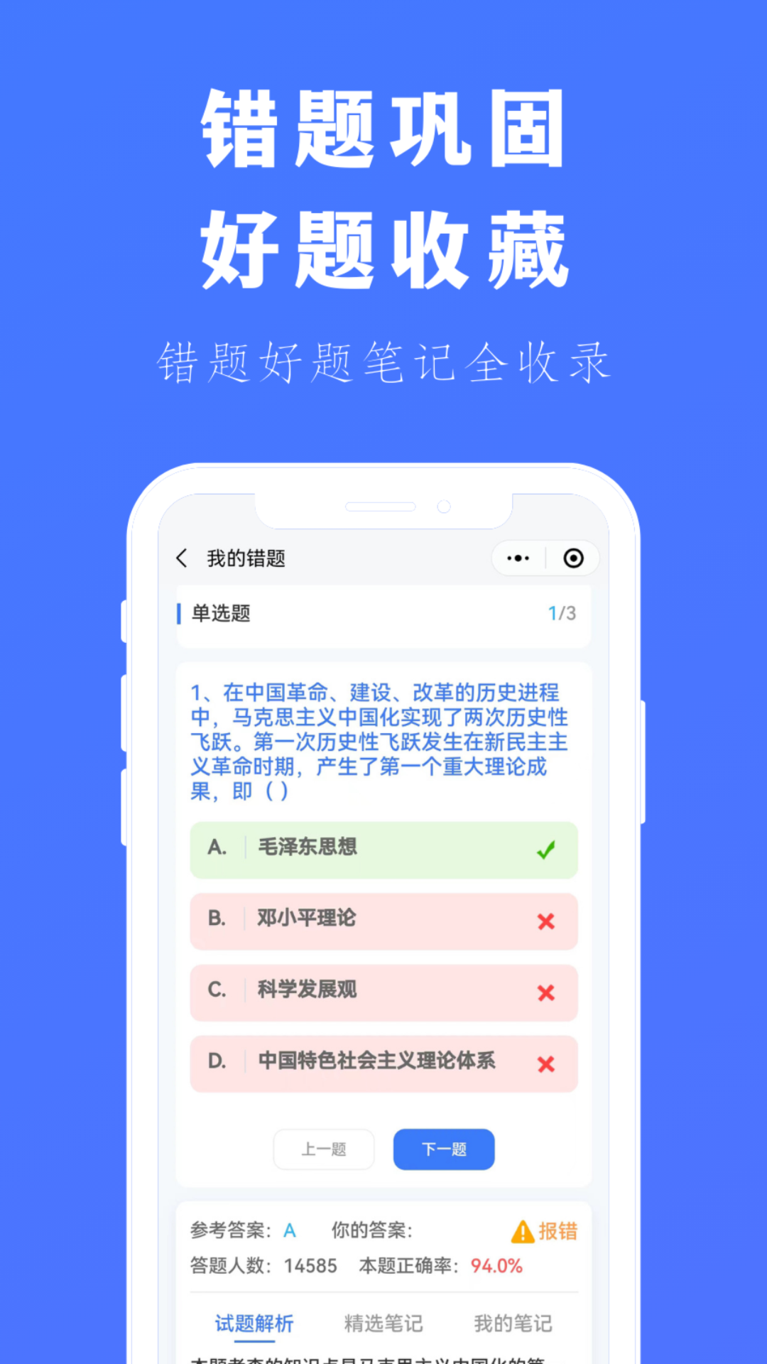 专插本刷题宝软件封面