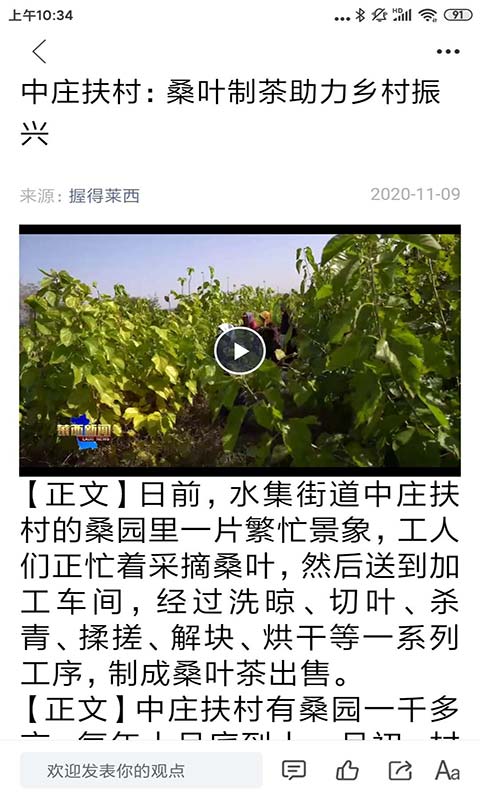 莱西融媒软件封面