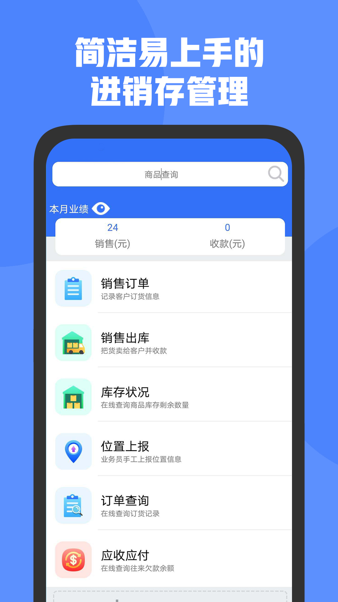 管家婆D9软件封面