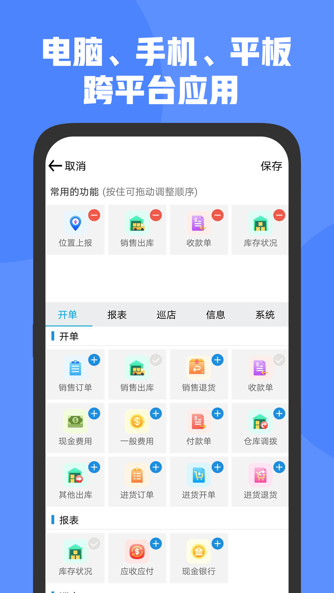 管家婆D9软件封面
