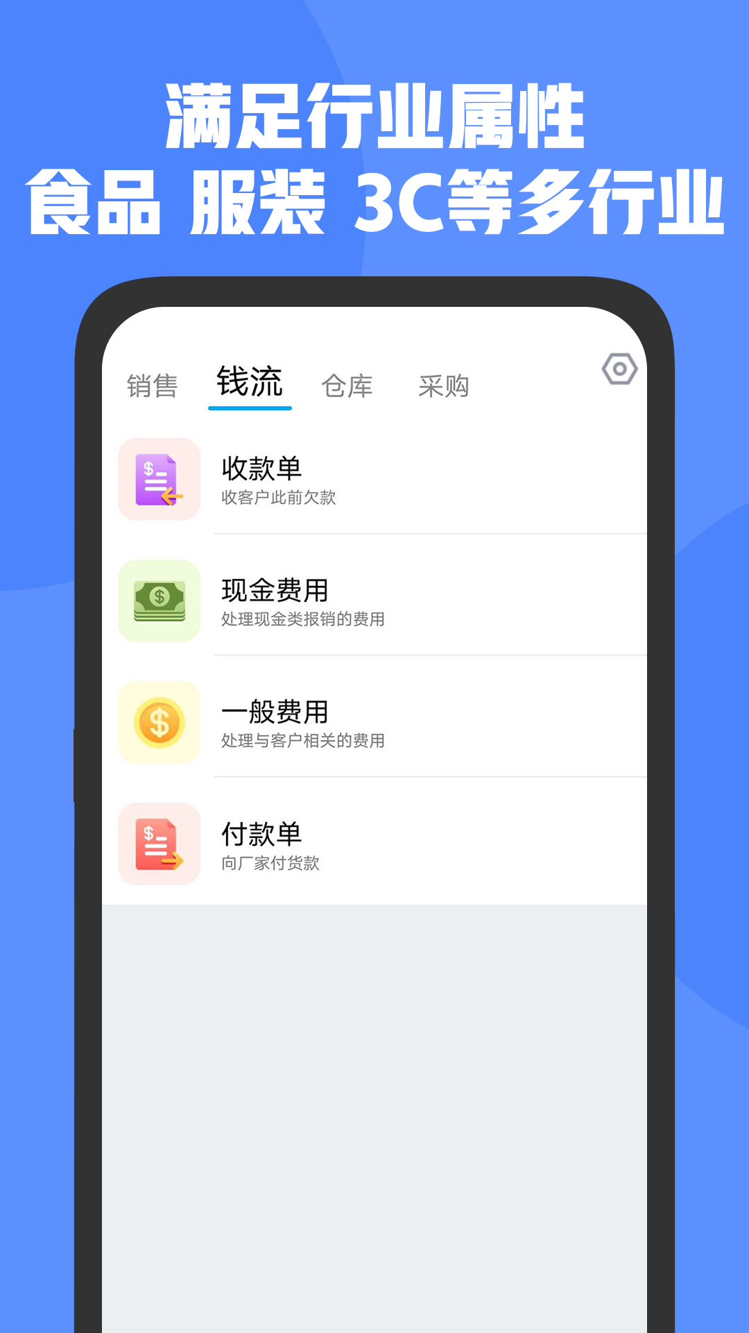 管家婆D9软件封面