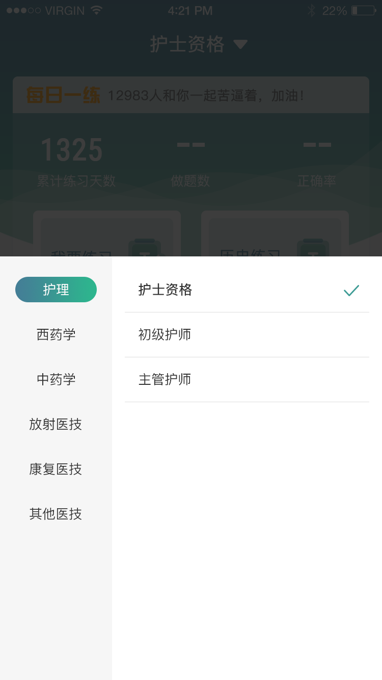 易考辅第1张手机截图