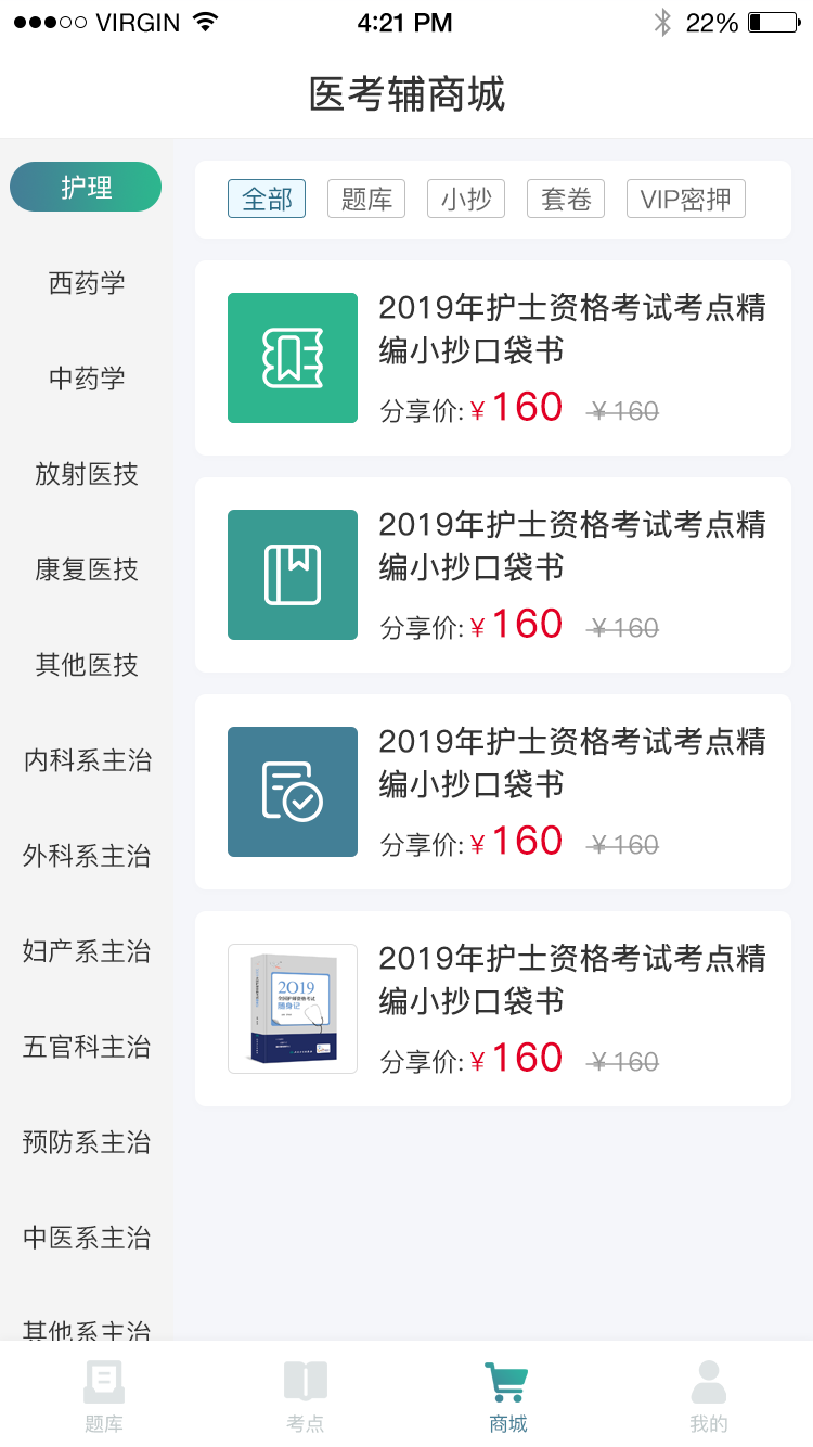 易考辅第2张手机截图