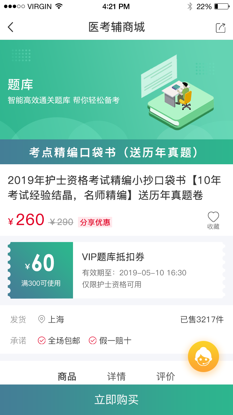 易考辅第3张手机截图