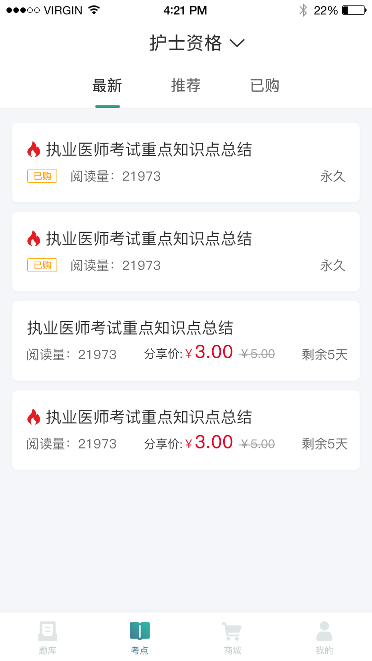 易考辅第4张手机截图