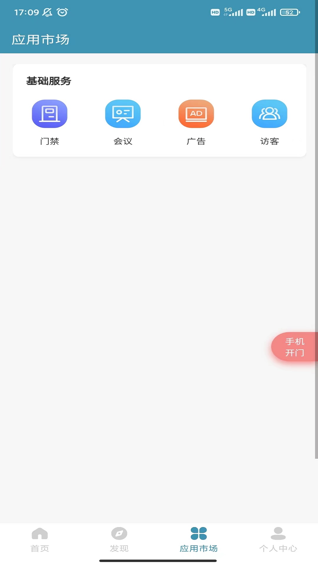爱漫调软件封面