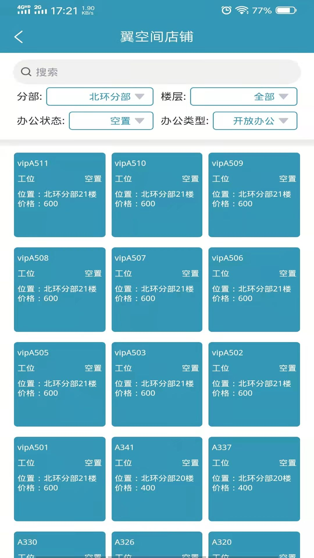 爱漫调软件封面