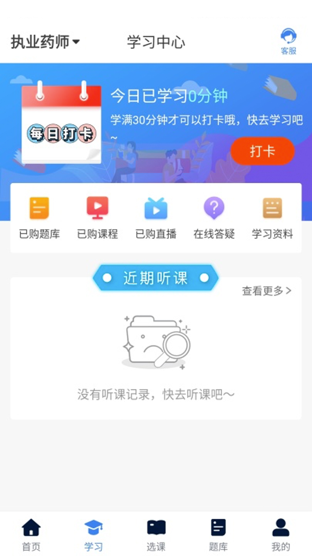 新起点网校软件封面