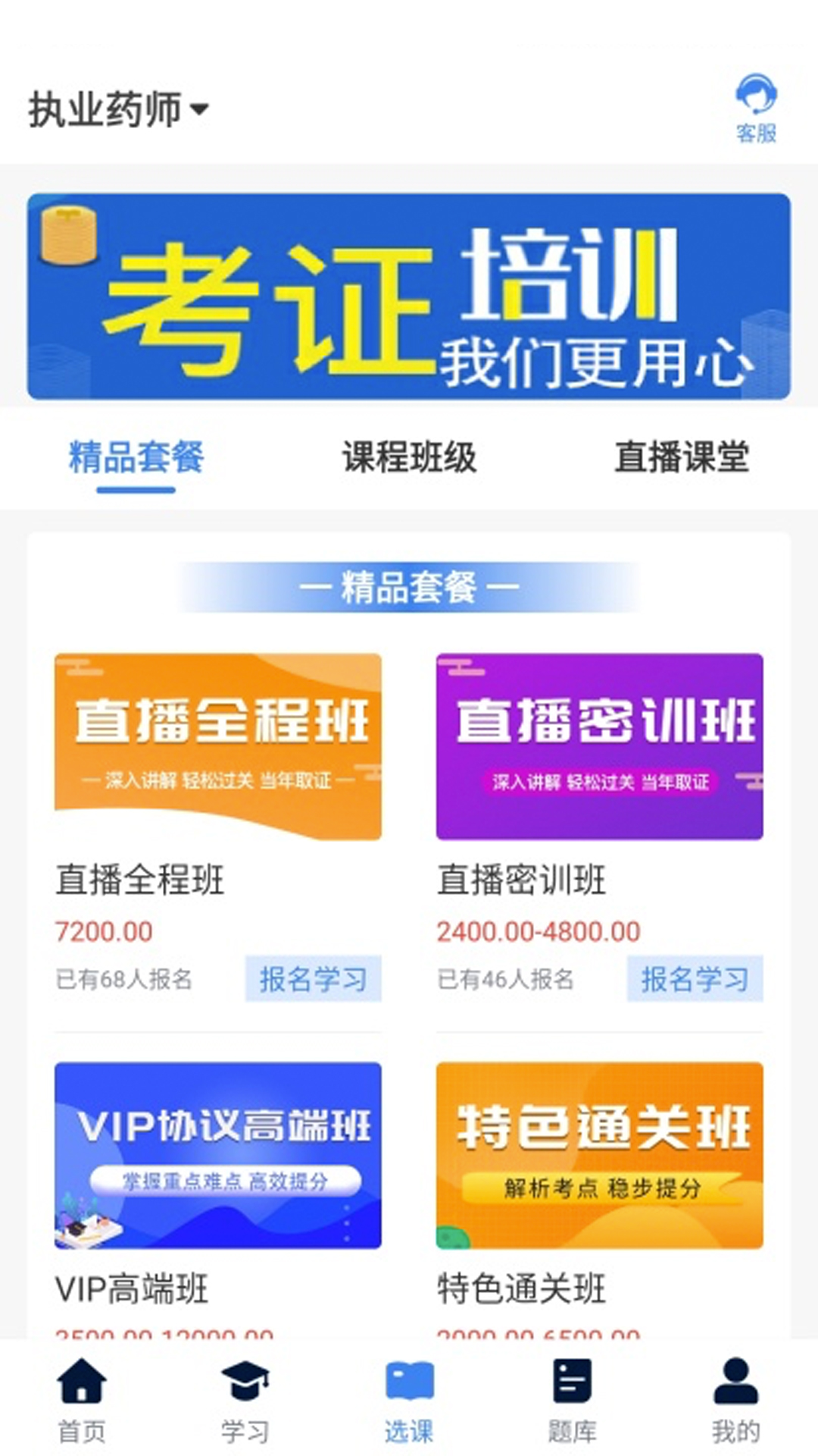 新起点网校软件封面