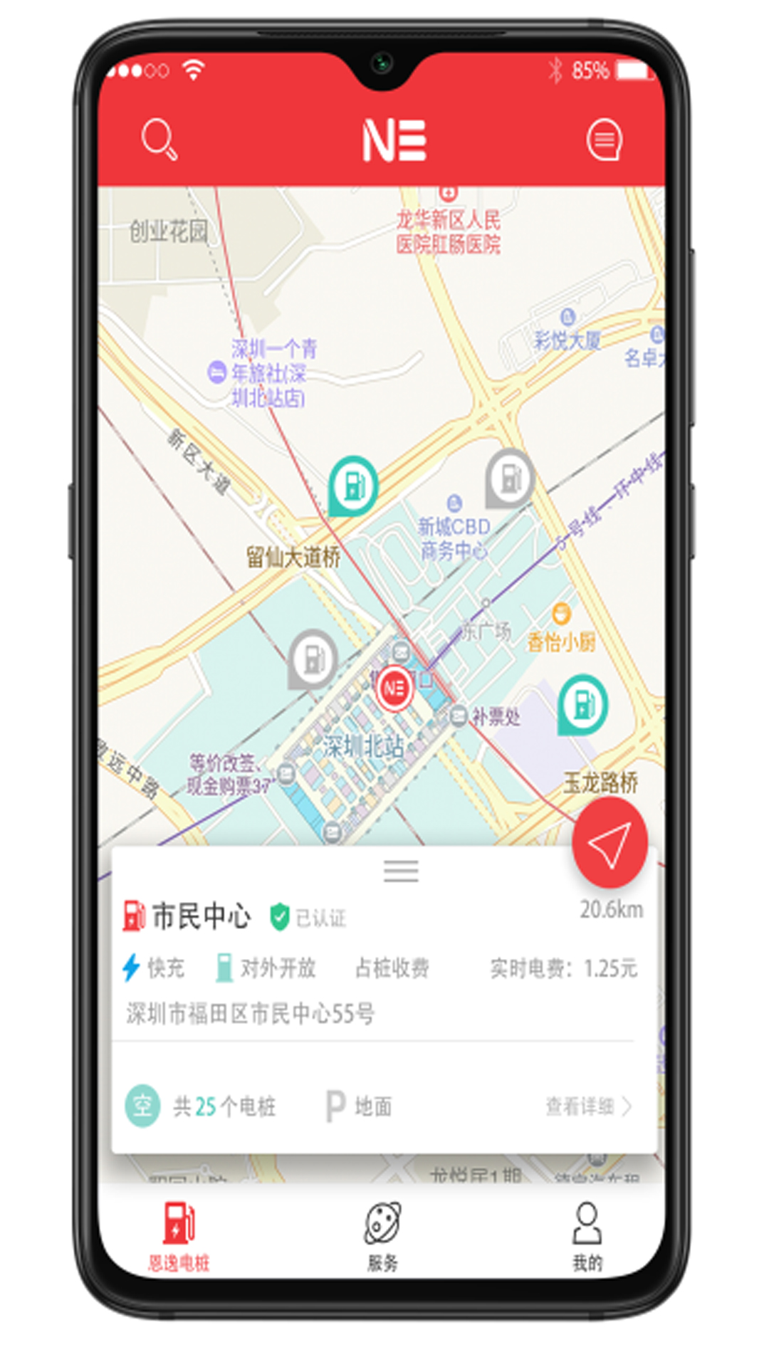 恩逸电桩软件封面