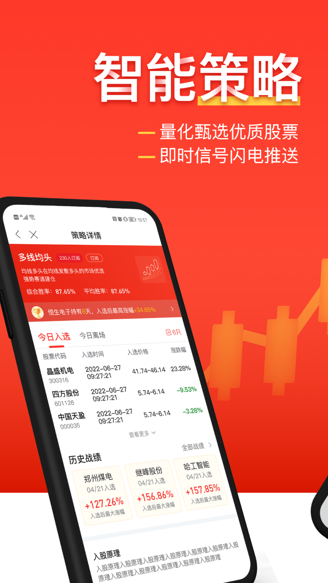 中方智投软件封面