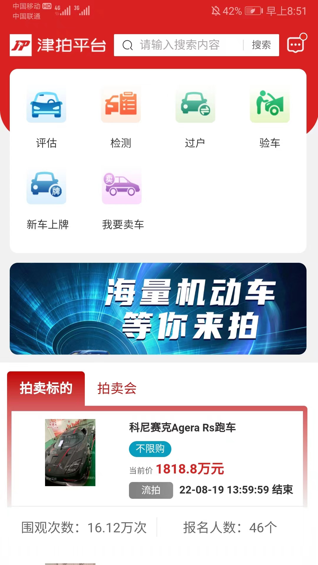 津拍平台软件封面