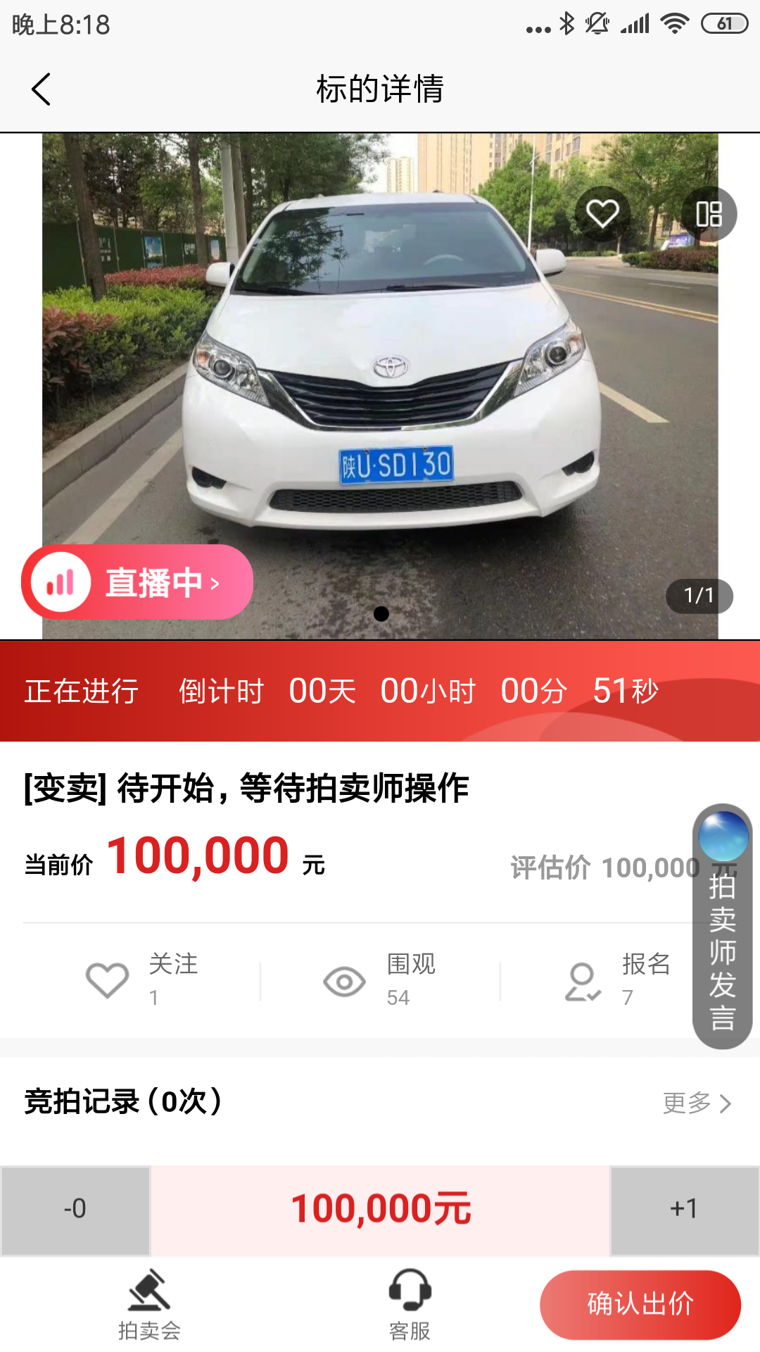 津拍平台软件封面