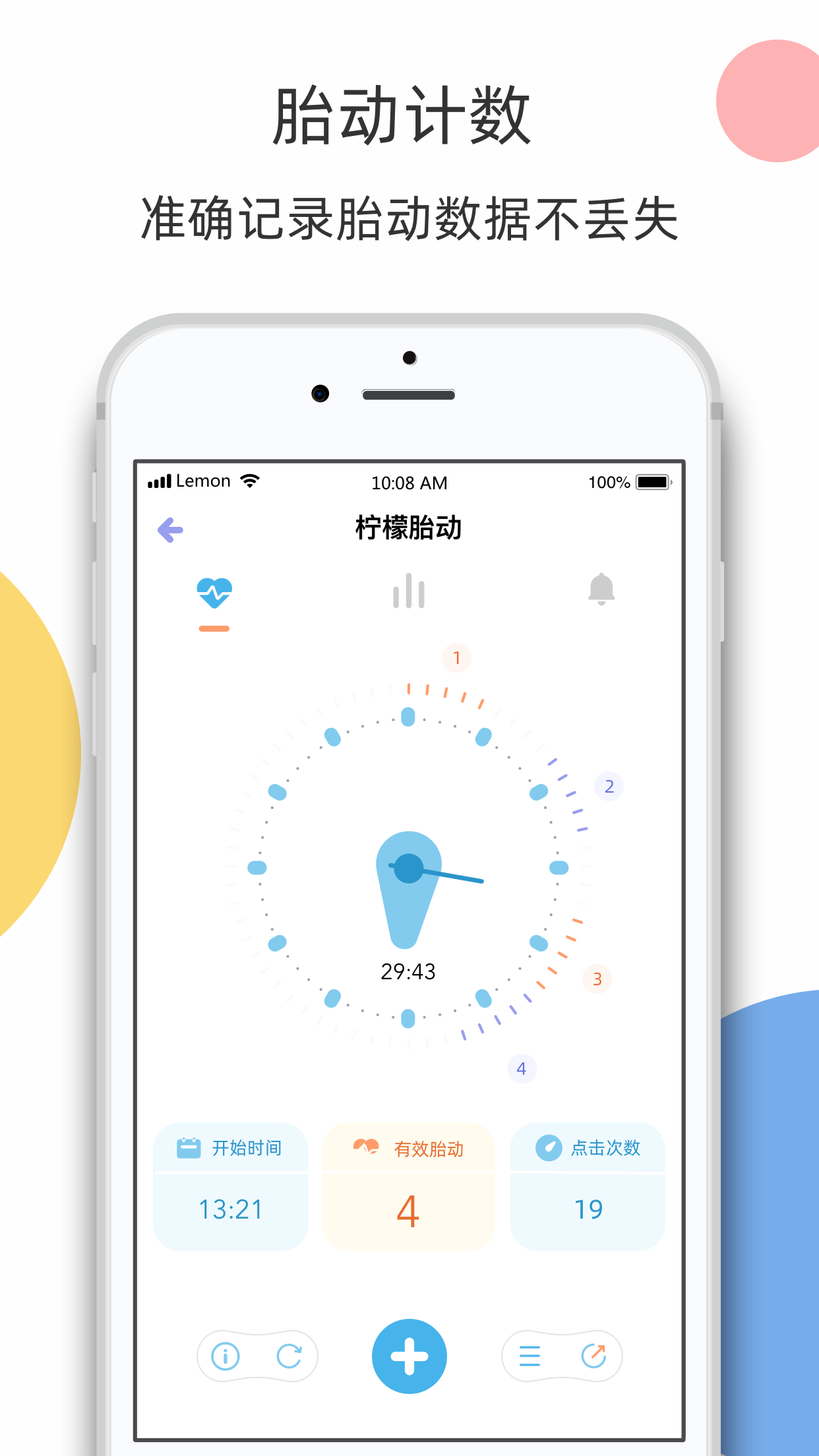 柠檬胎动软件封面