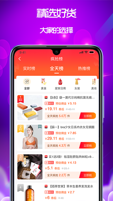 泉返软件封面