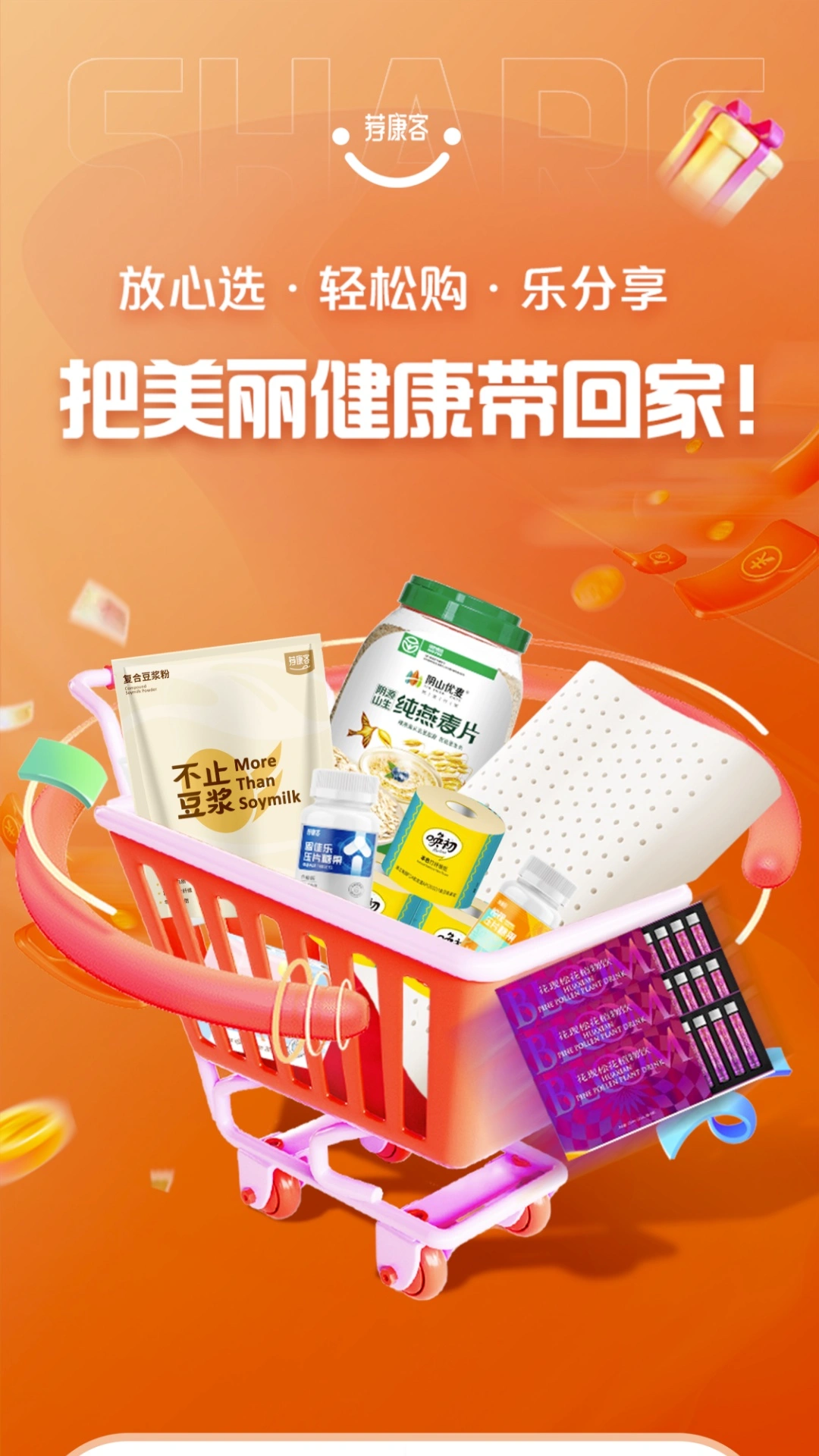 荐康客软件封面