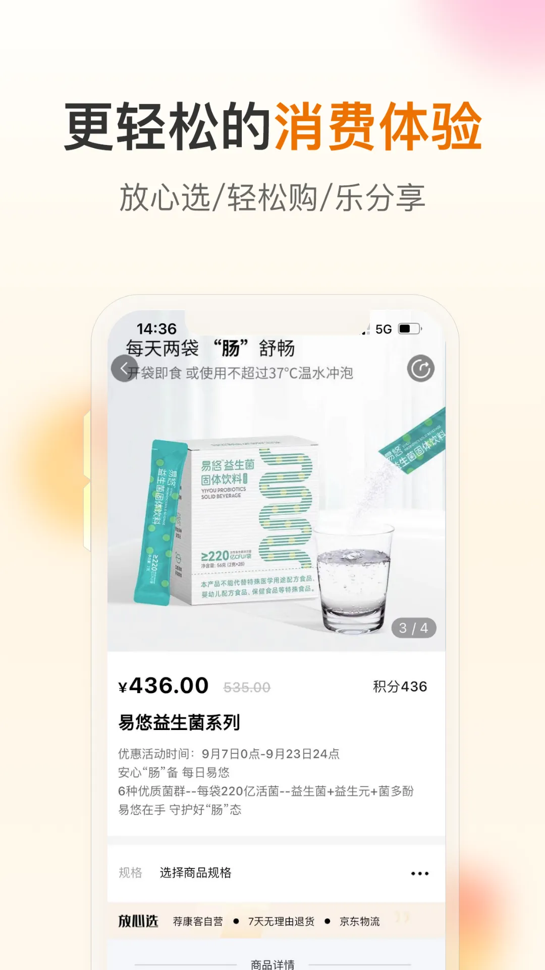 荐康客软件封面