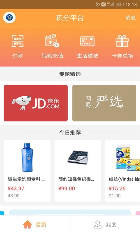 阳光福利汇软件封面