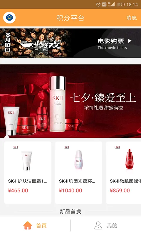 阳光福利汇软件封面