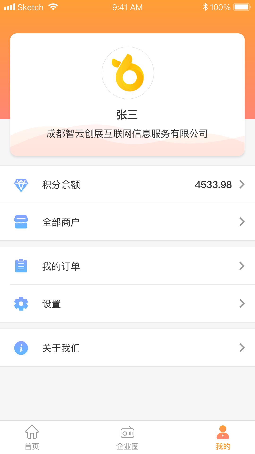 阳光福利汇软件封面