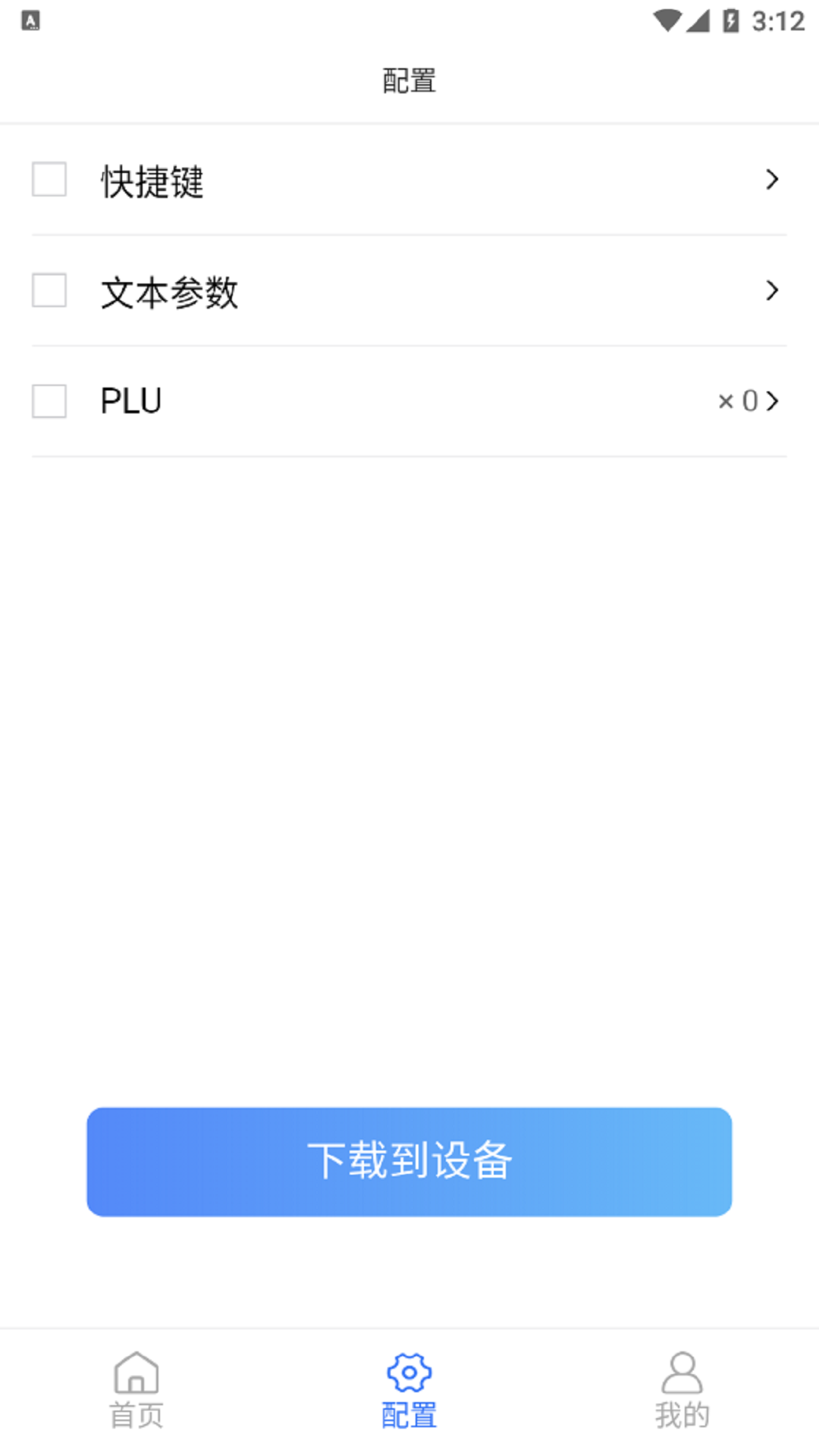 精函商户版软件封面