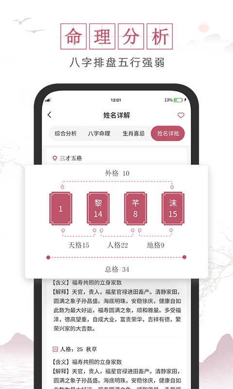 超凡宝宝起名取名软件封面