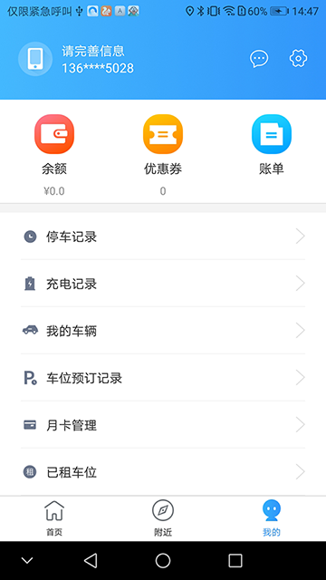 AI泊济宁软件封面