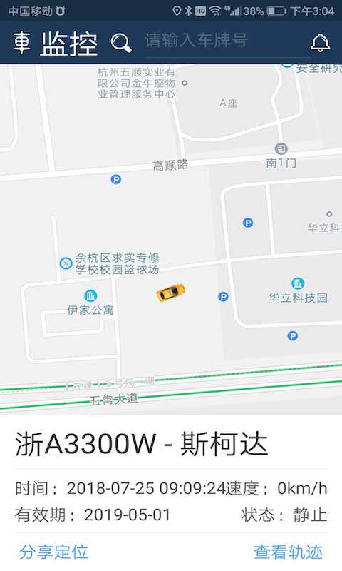 依途在线软件封面
