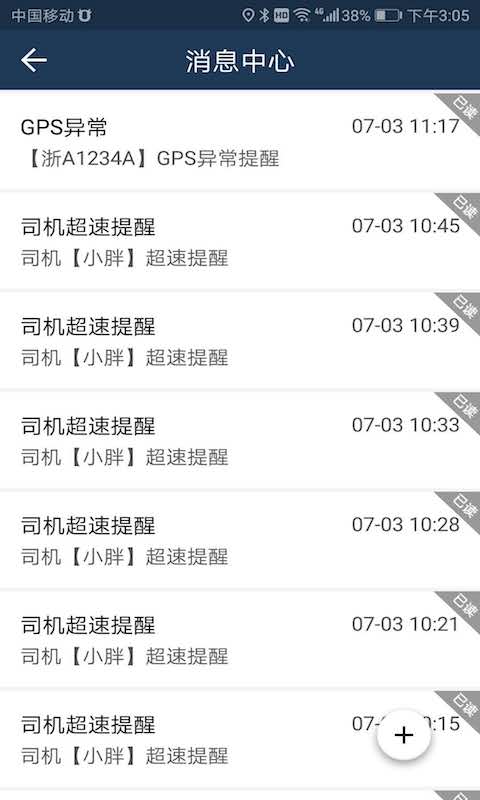 依途在线软件封面
