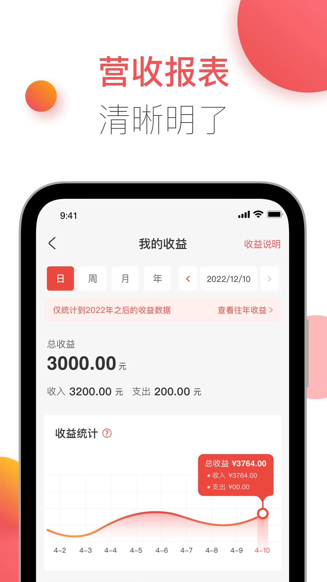 胖乖商家版软件封面