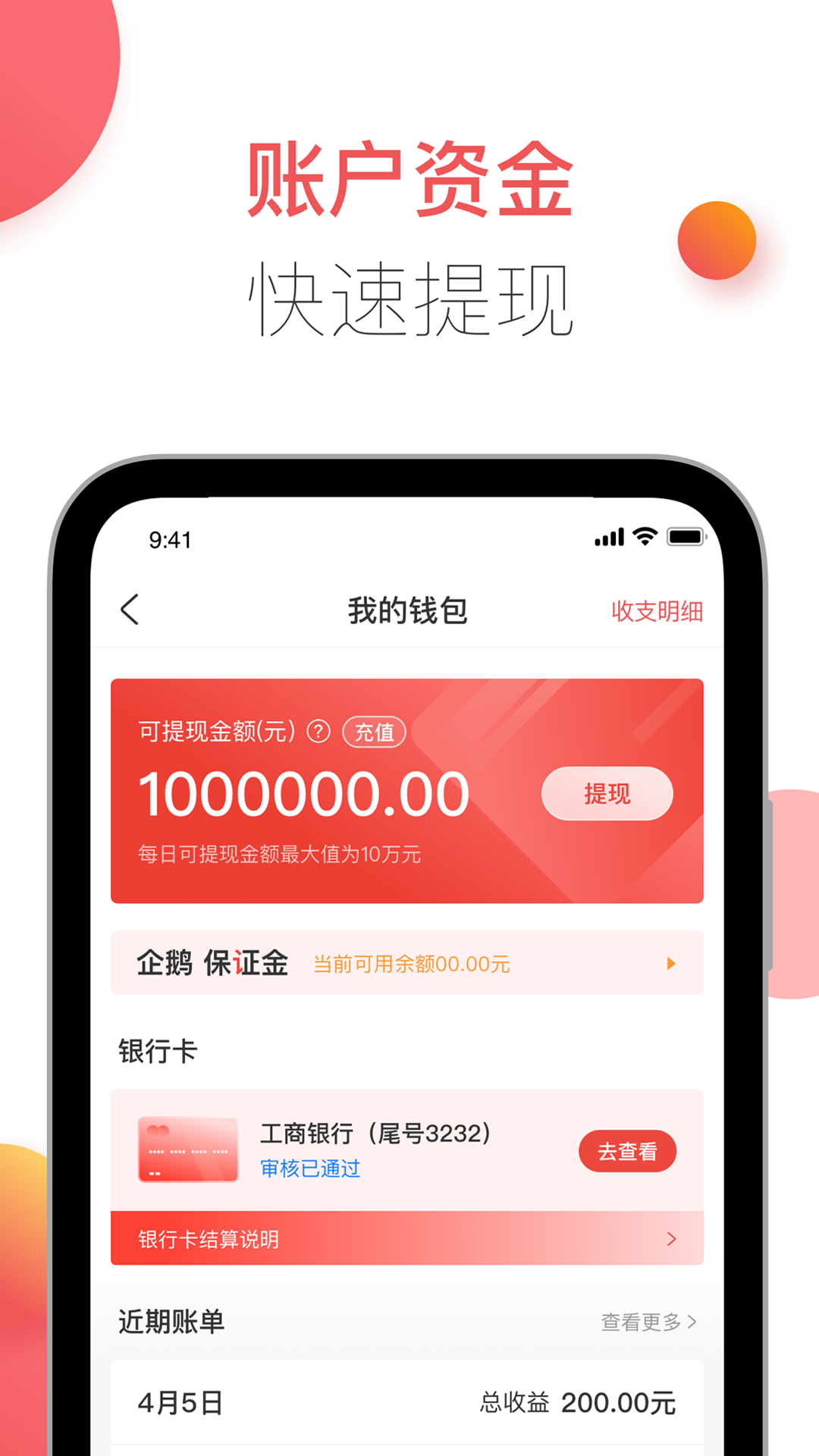 胖乖商家版软件封面