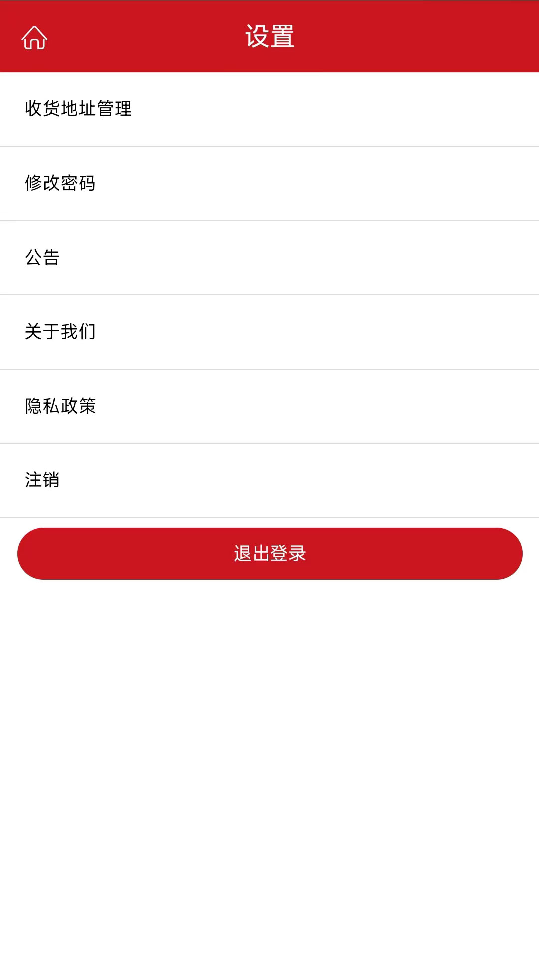 闽光云商软件封面