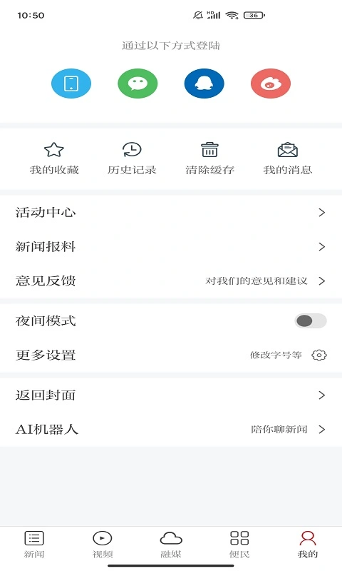 欧潭融媒软件封面