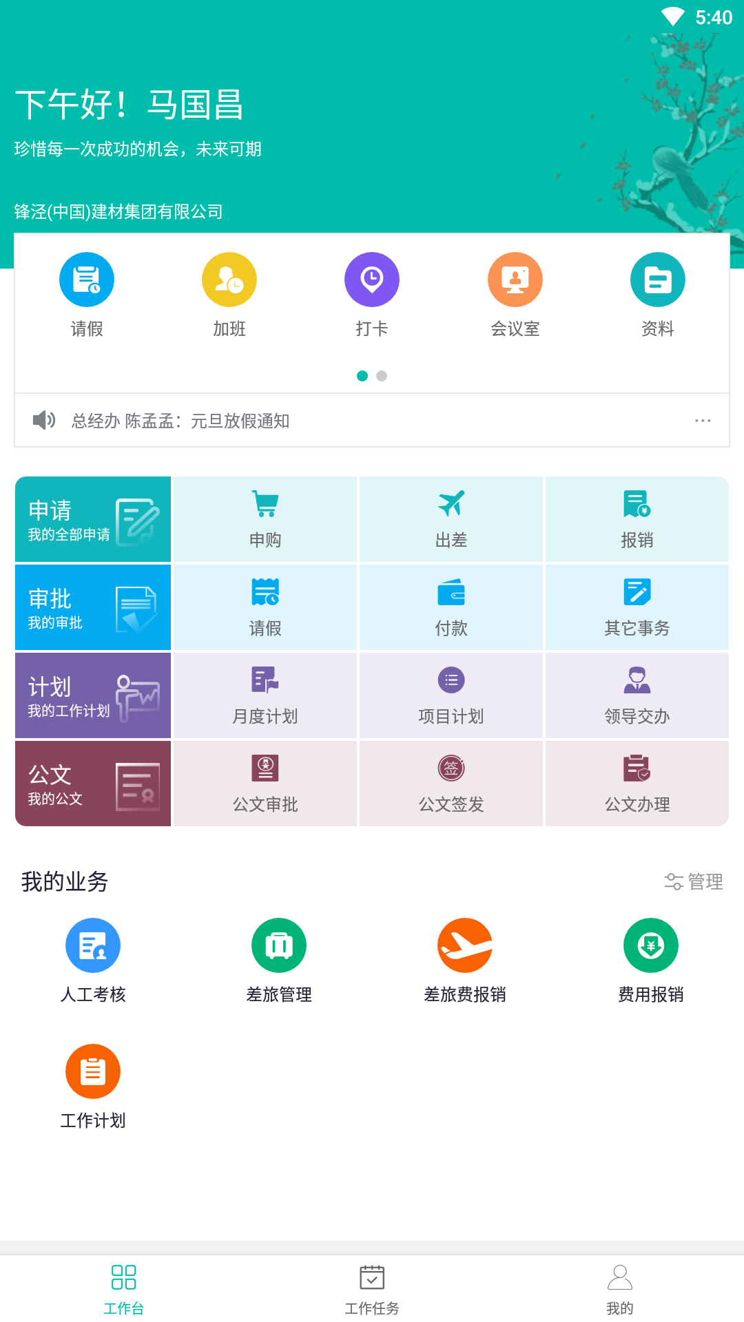 美武软件封面