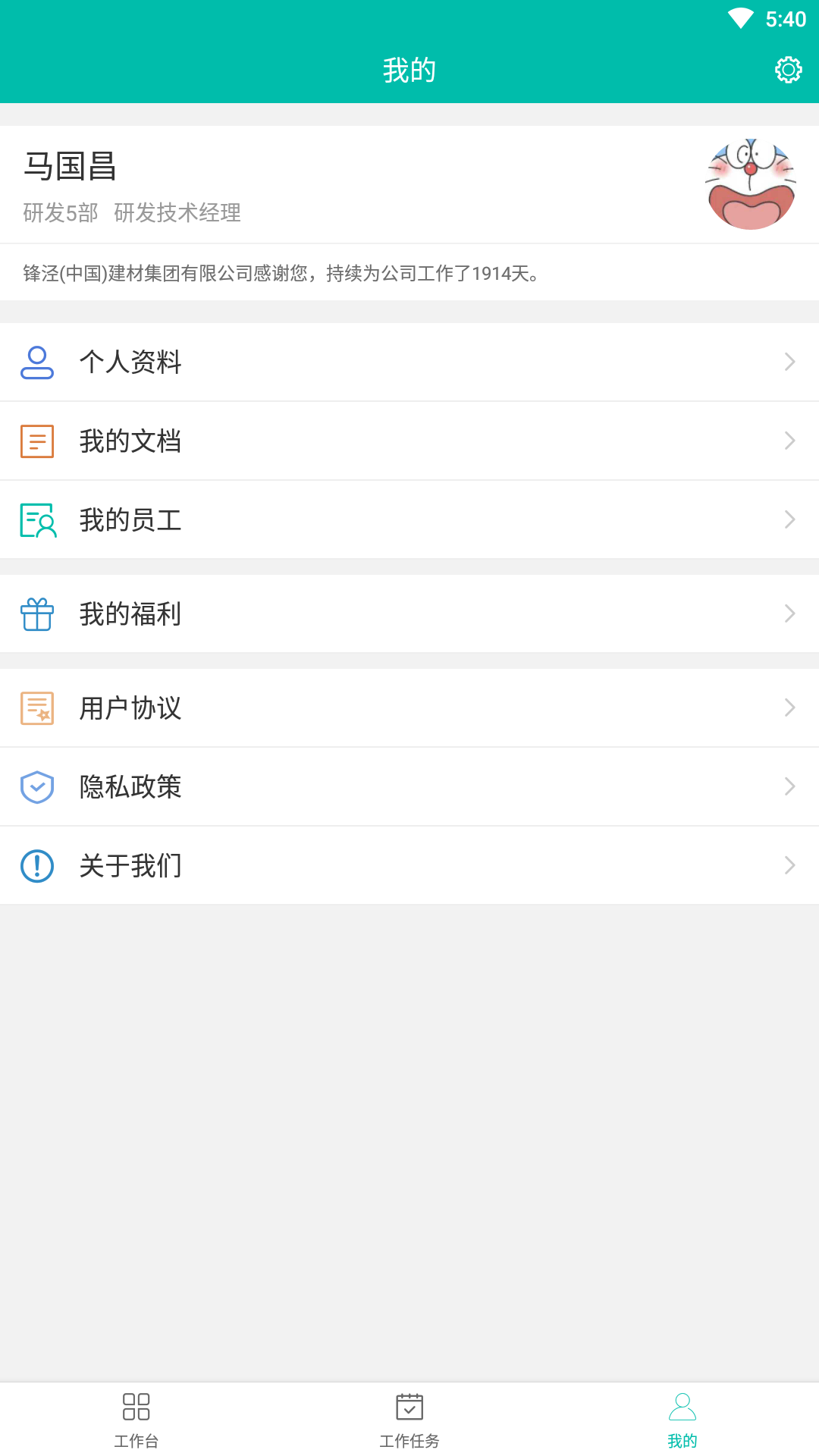 美武软件封面
