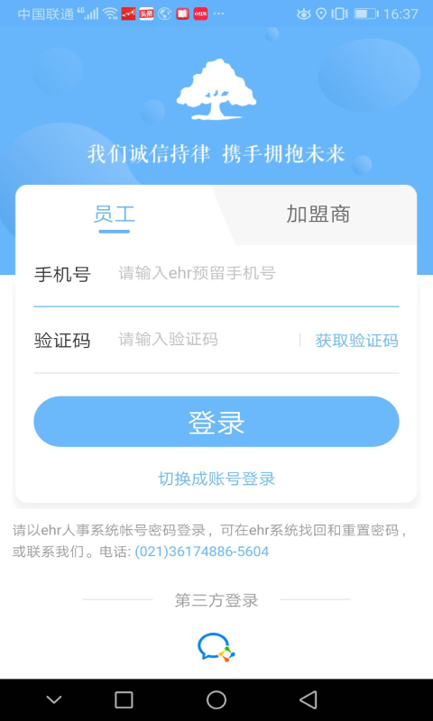 KOPMS软件封面