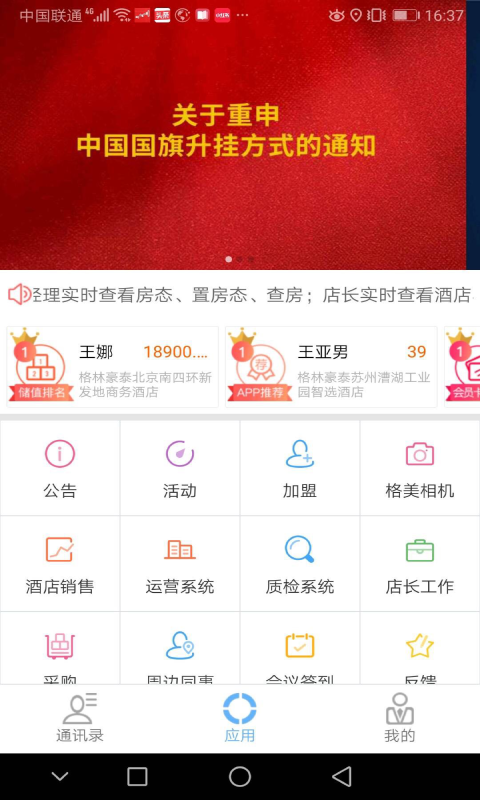 KOPMS软件封面