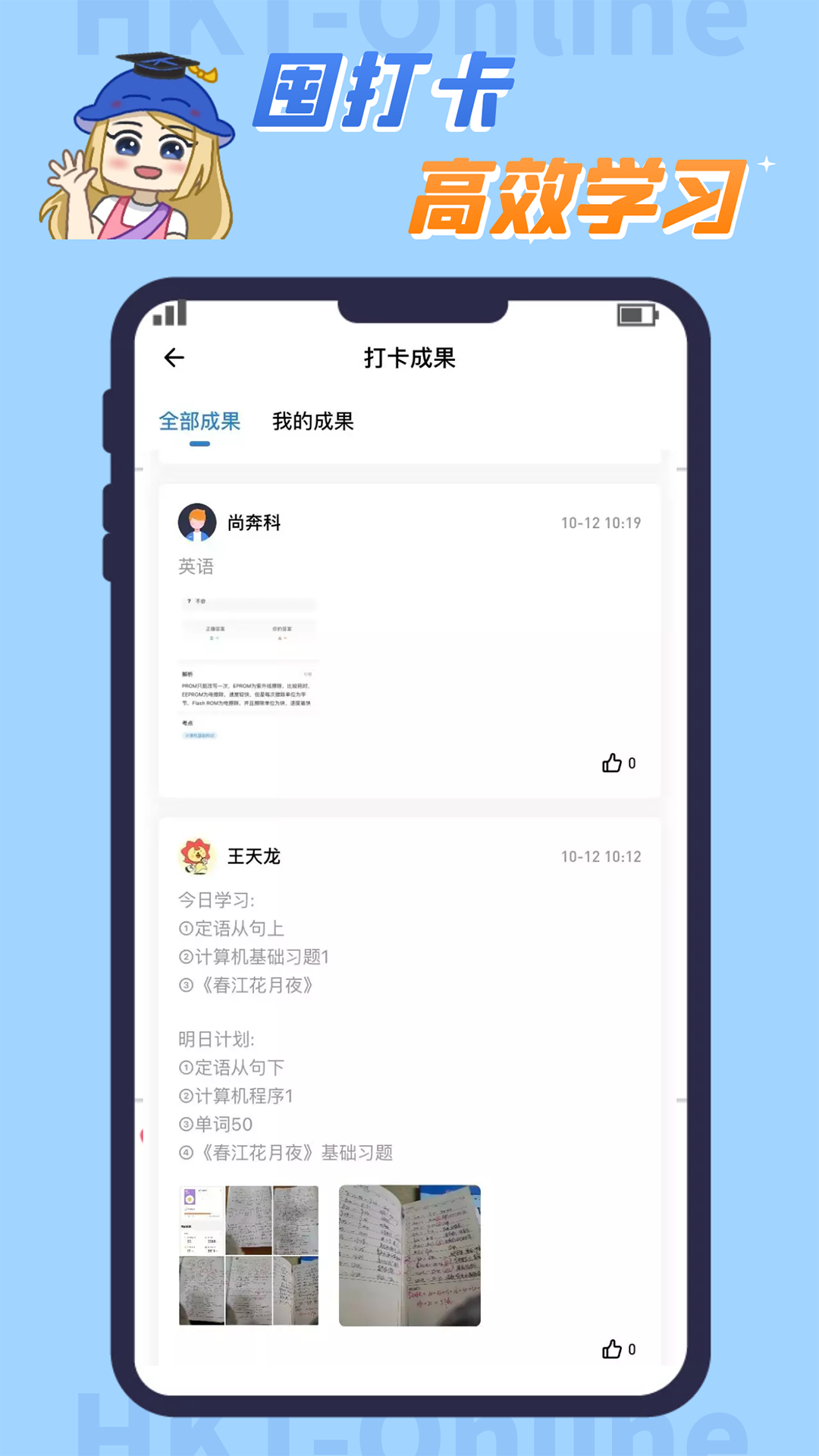 知识豚专升本软件封面
