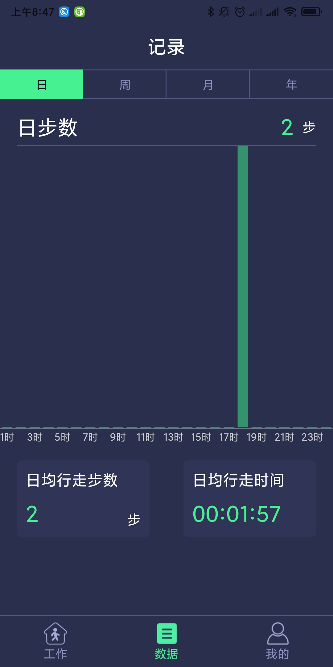 足下垂康复仪软件封面