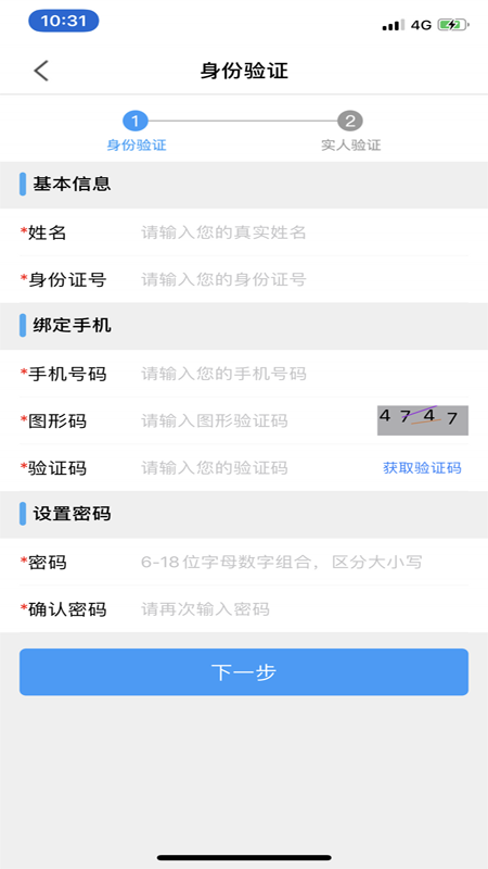苏证通软件封面