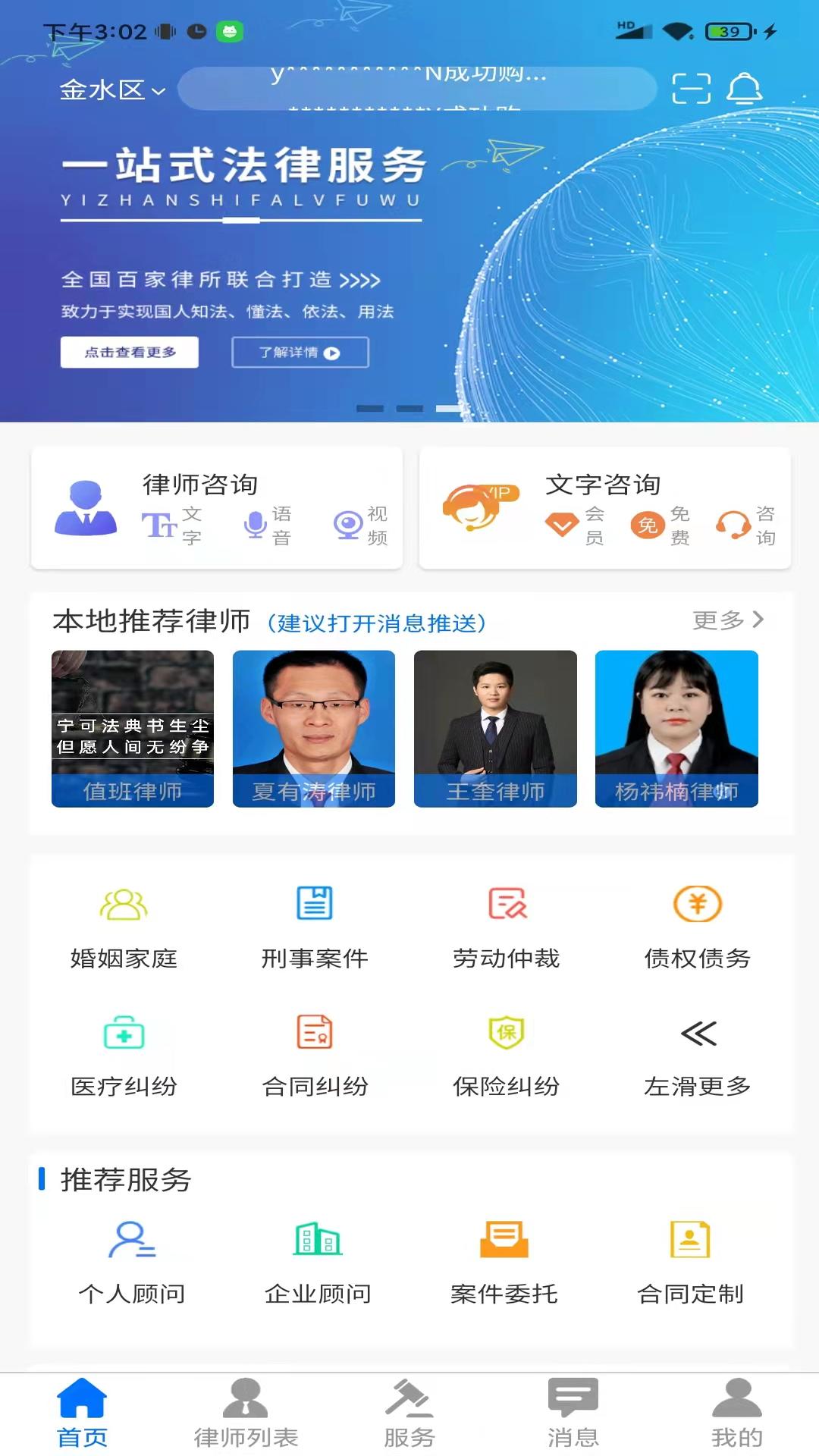 誉远法律软件封面