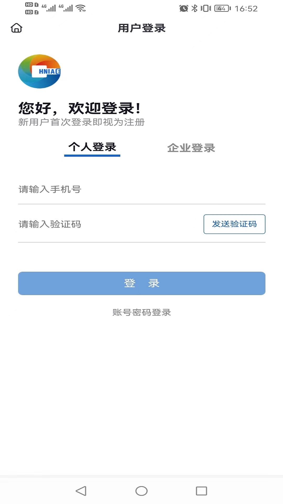 海文交软件封面