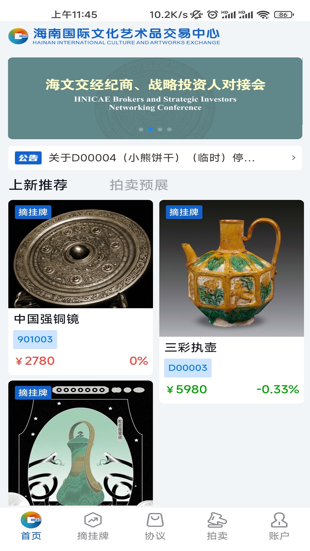 海文交软件封面