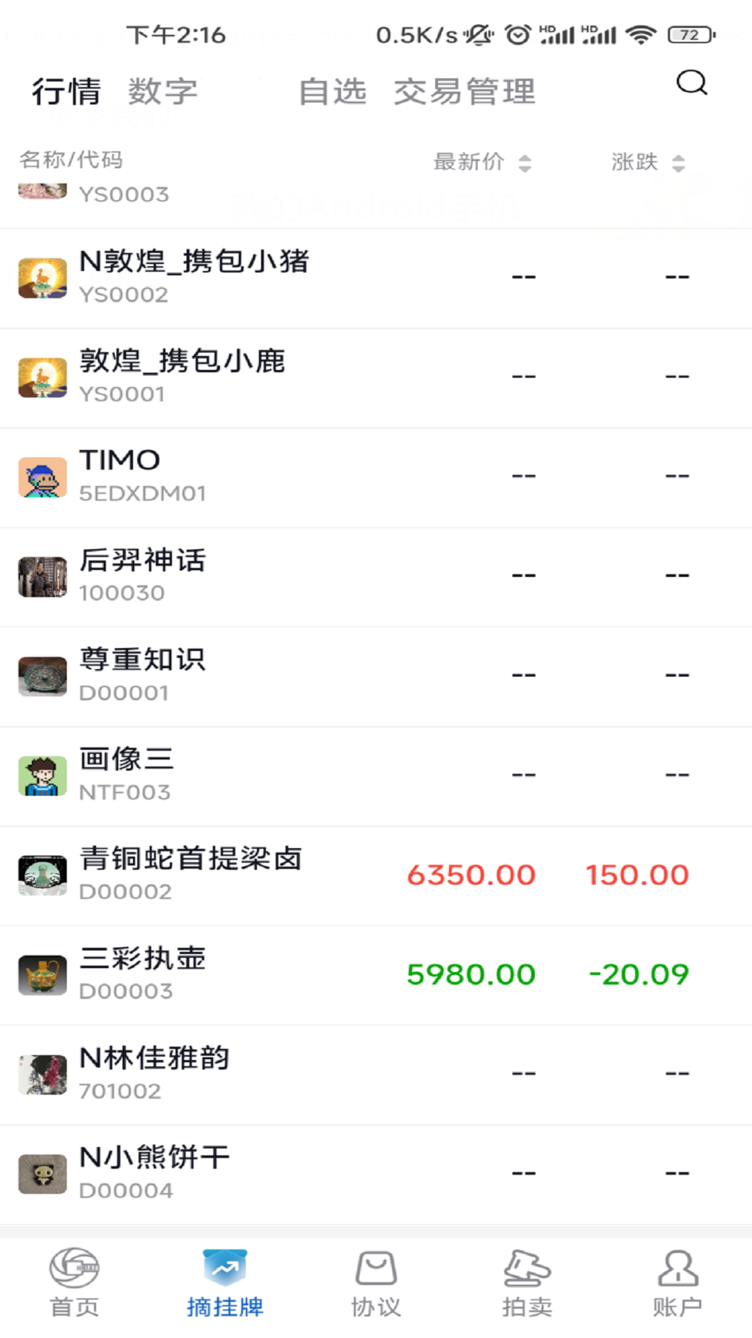 海文交软件封面