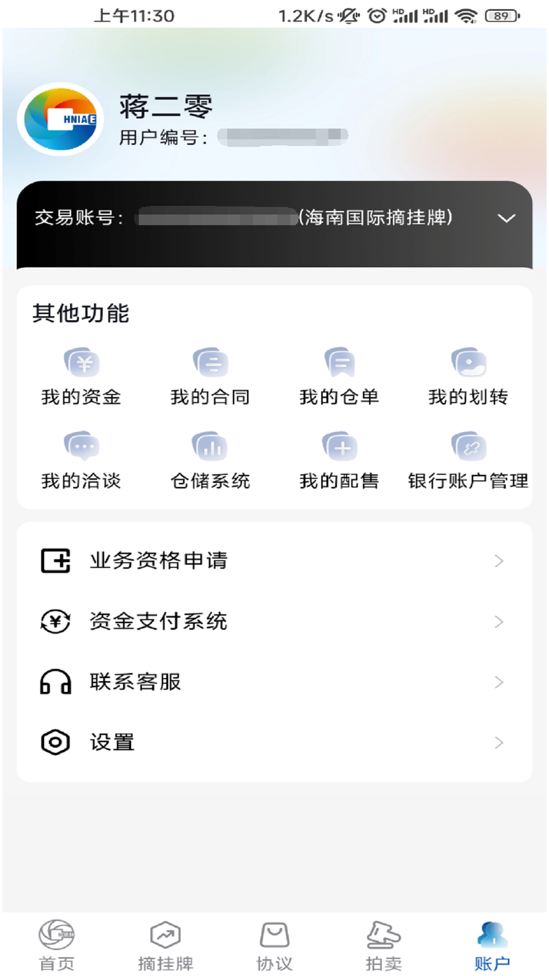 海文交软件封面