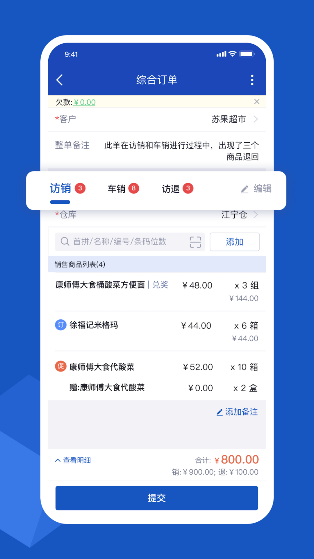 舟谱云管家软件封面