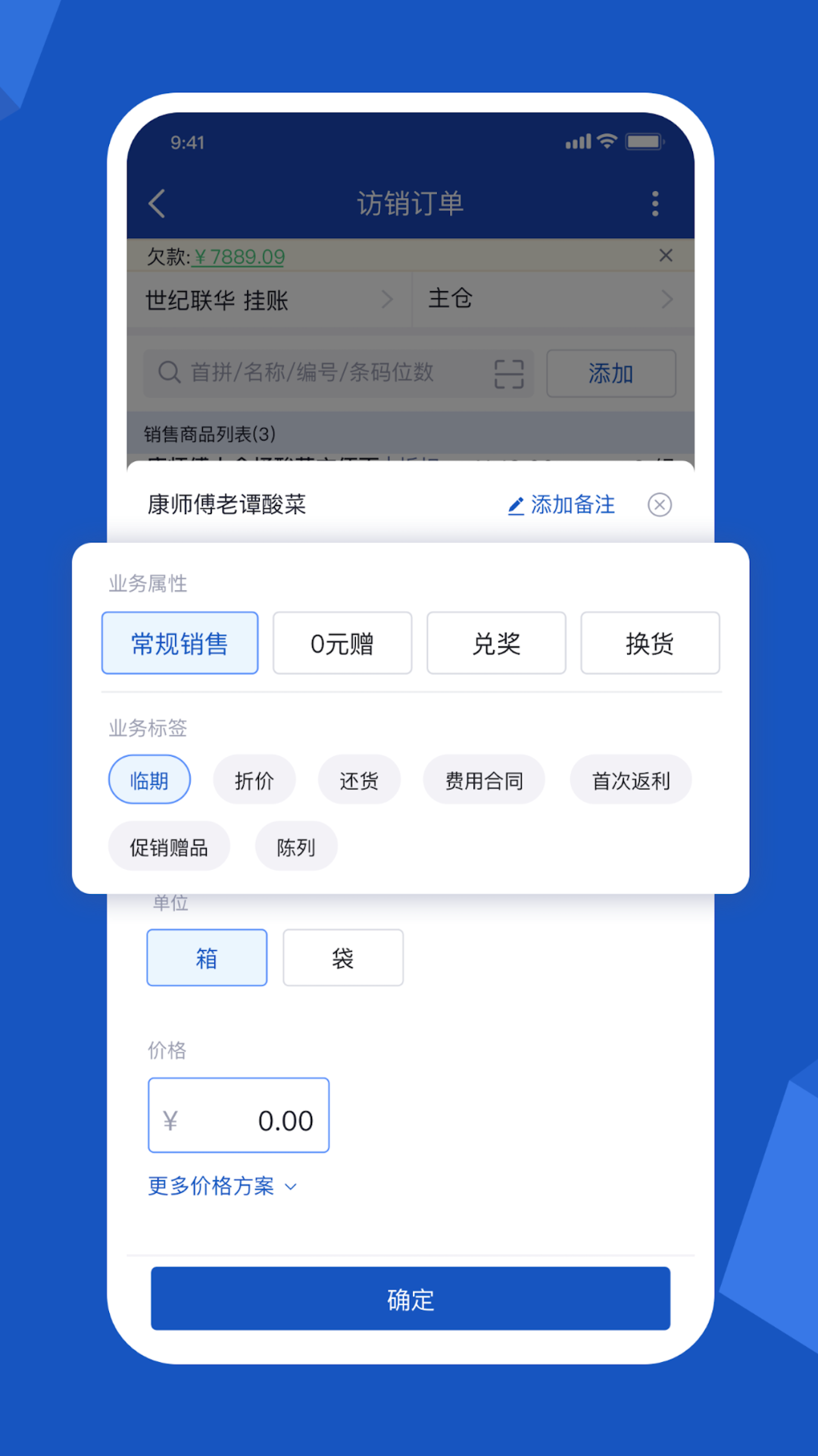 舟谱云管家软件封面