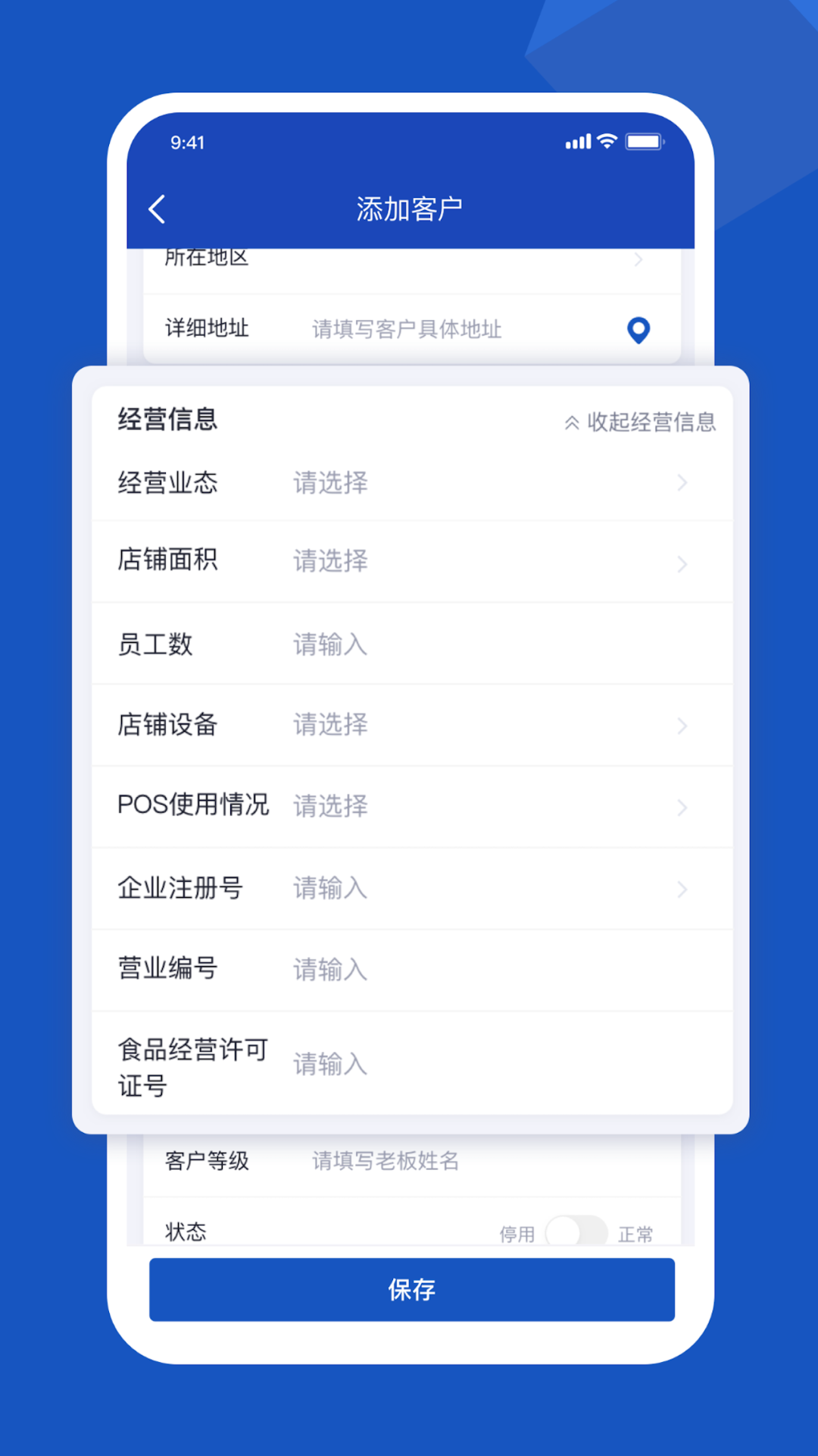 舟谱云管家软件封面