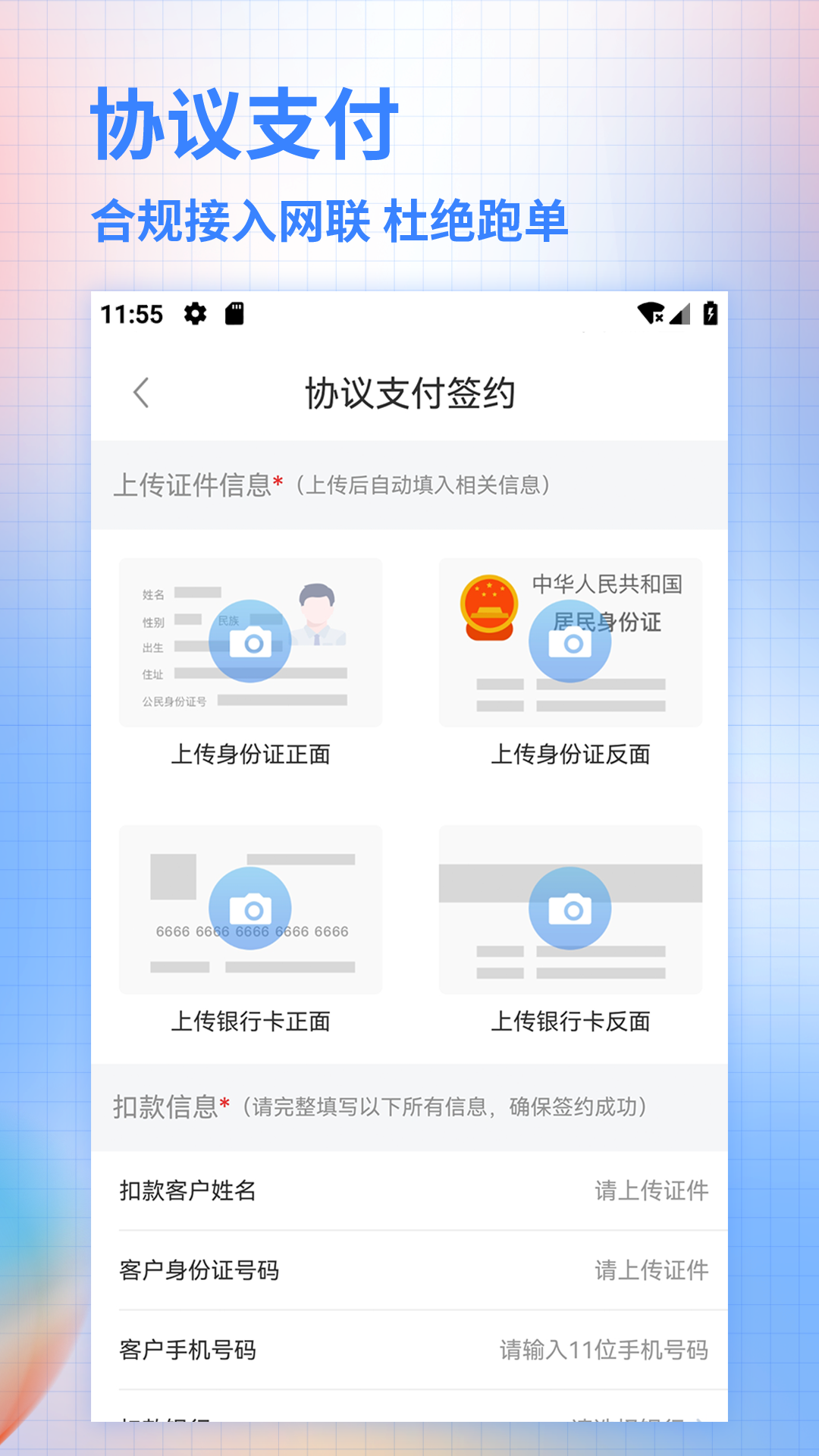 合墨数据软件封面