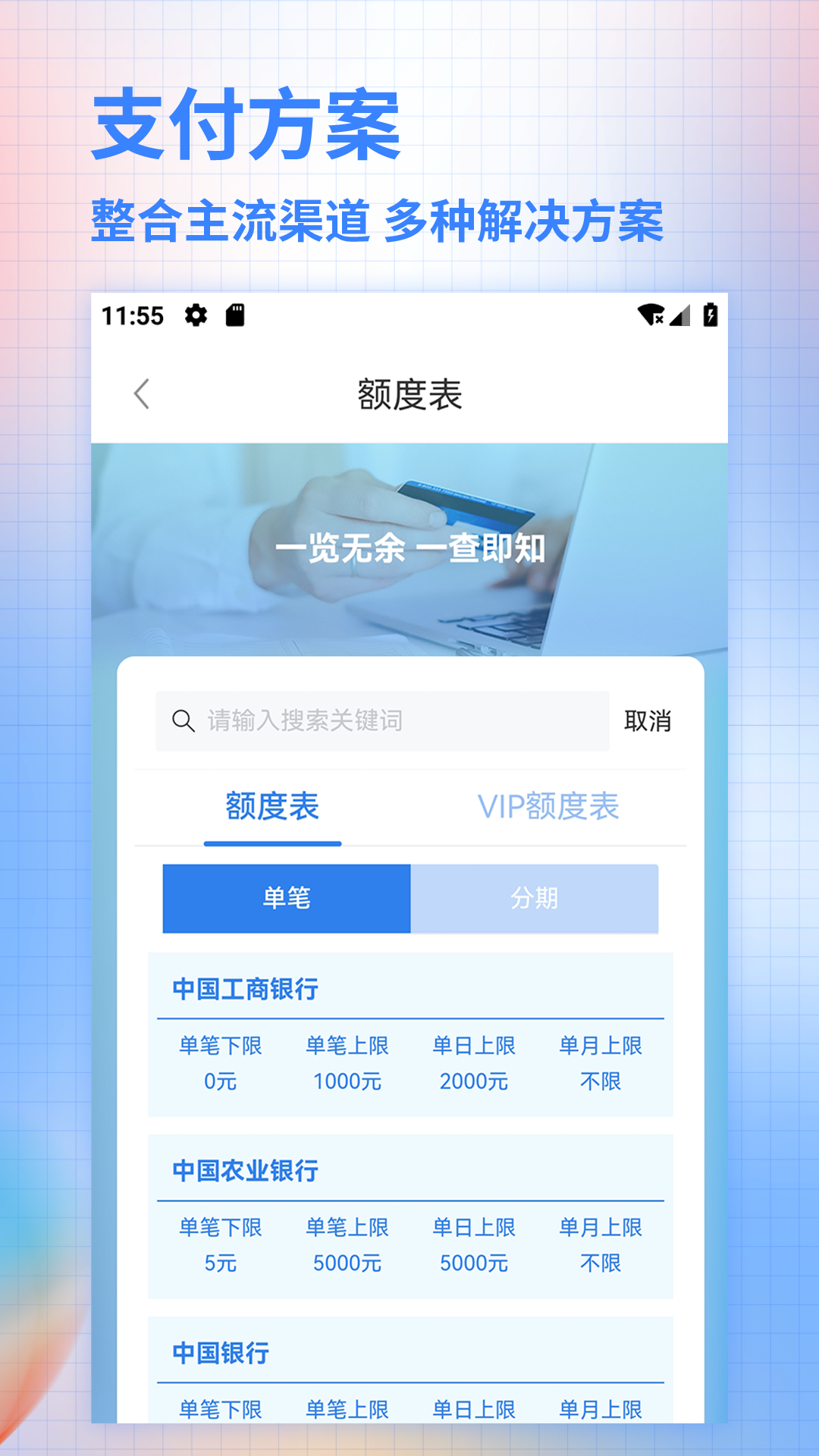 合墨数据软件封面